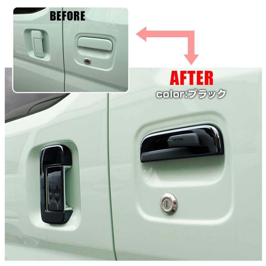 ハイゼットカーゴ S700V S710V ドアノブカバー 6P ブラック ワンタッチ