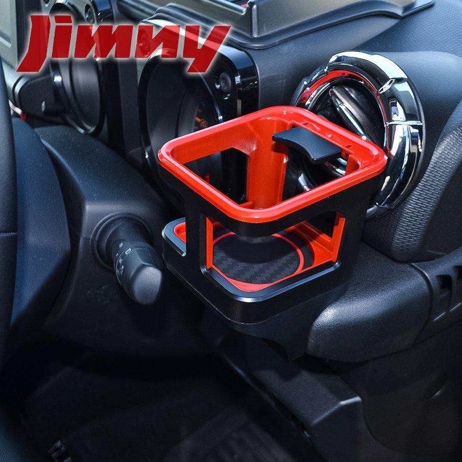 ジムニー JB64W シエラ JB74W カスタム パーツ ドリンクホルダー カップホルダー 増設 2個セット |  | 13