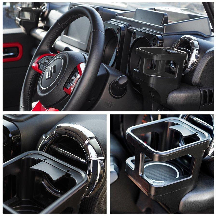 新型 ジムニー Jb64w ジムニーシエラ Jb74w カスタム パーツ ドリンクホルダー カップホルダー 増設 2個セット 車内 便利グッズ 内装 インテリア 収納 Dkcpsu064 2set Dress Up Store 通販 Yahoo ショッピング