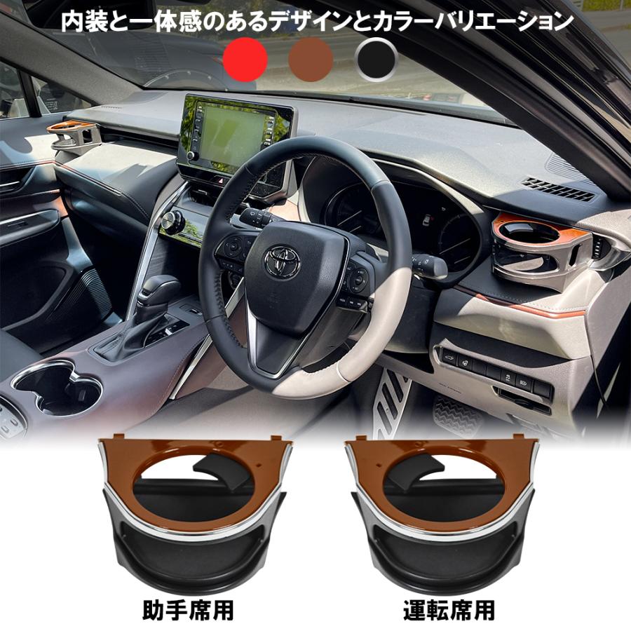 新型 ハリアー 80系 トヨタ パーツ ドリンクホルダー カップ