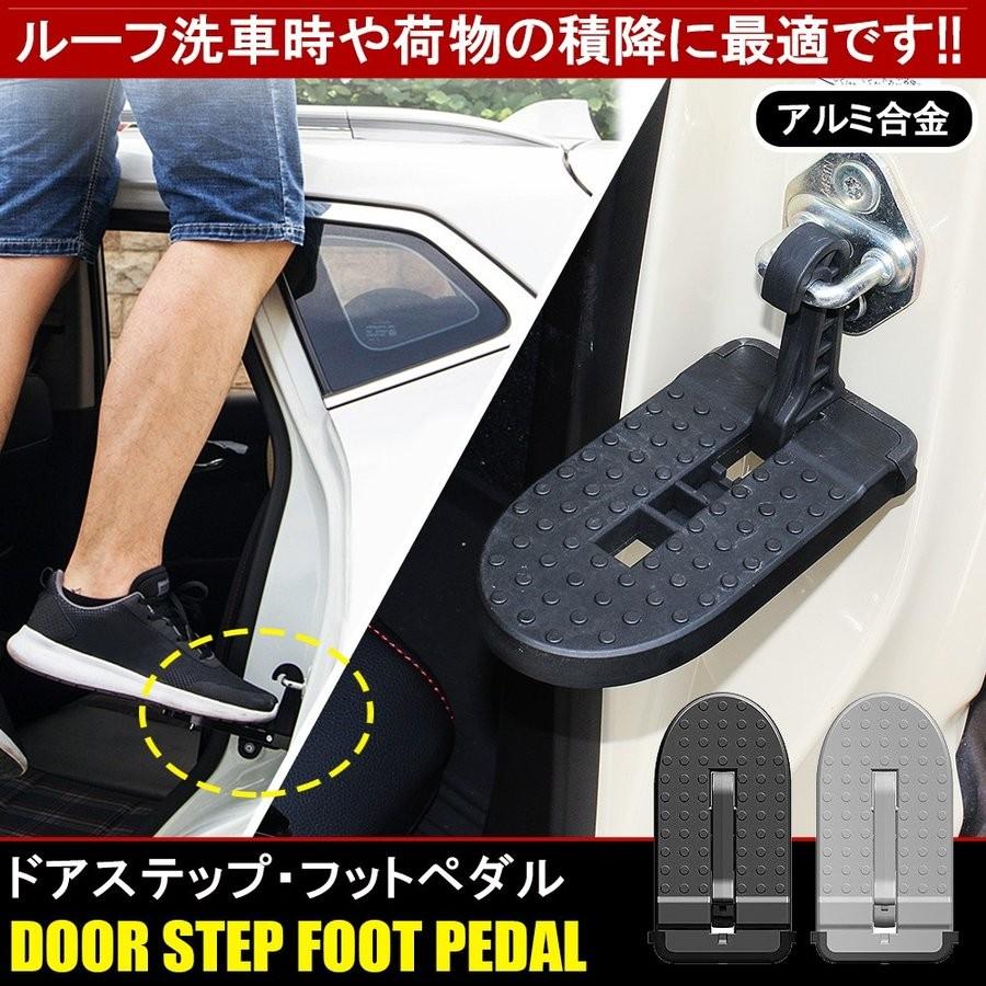 汎用 車用 ドアステップ フットペダル 昇降ペダル クライミングペダル 補助 ルーフキャリア 携帯 車載 荷物 洗車 安全ハンマー 便利グッズ Ds1258 0 Dress Up Store 通販 Yahoo ショッピング