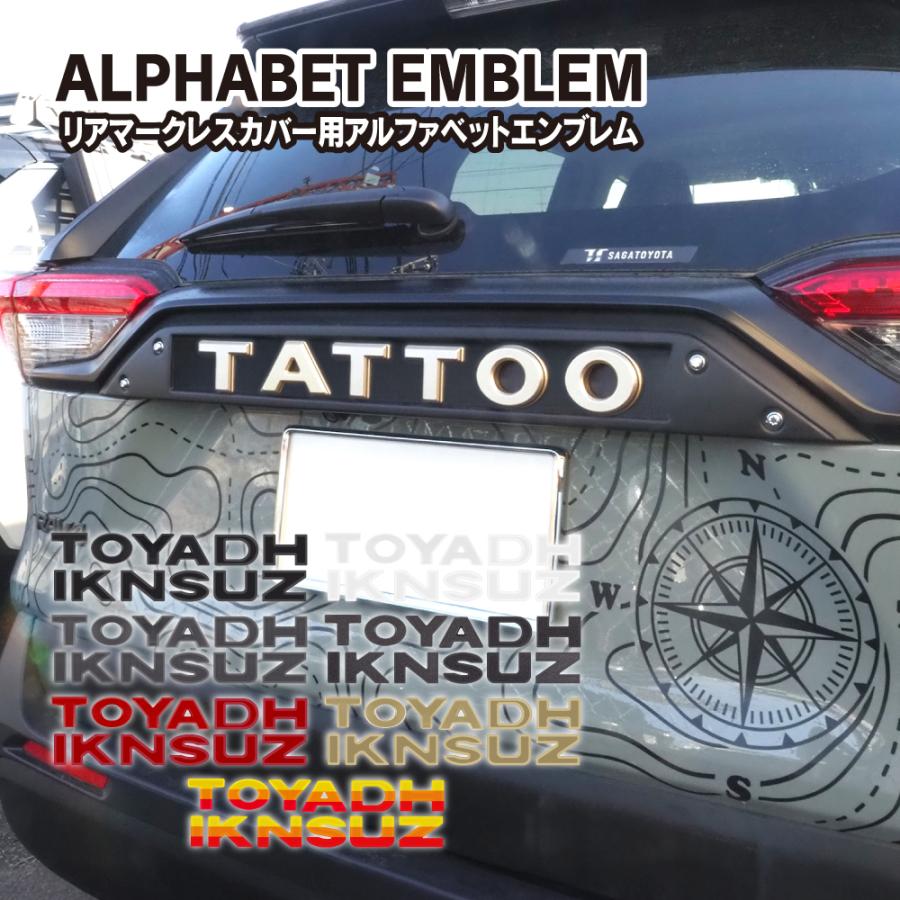 アルファベット エンブレム ロゴ フロント グリル リア マークレスカバー タコマ タンドラ 汎用 マーク カスタム パーツ | 