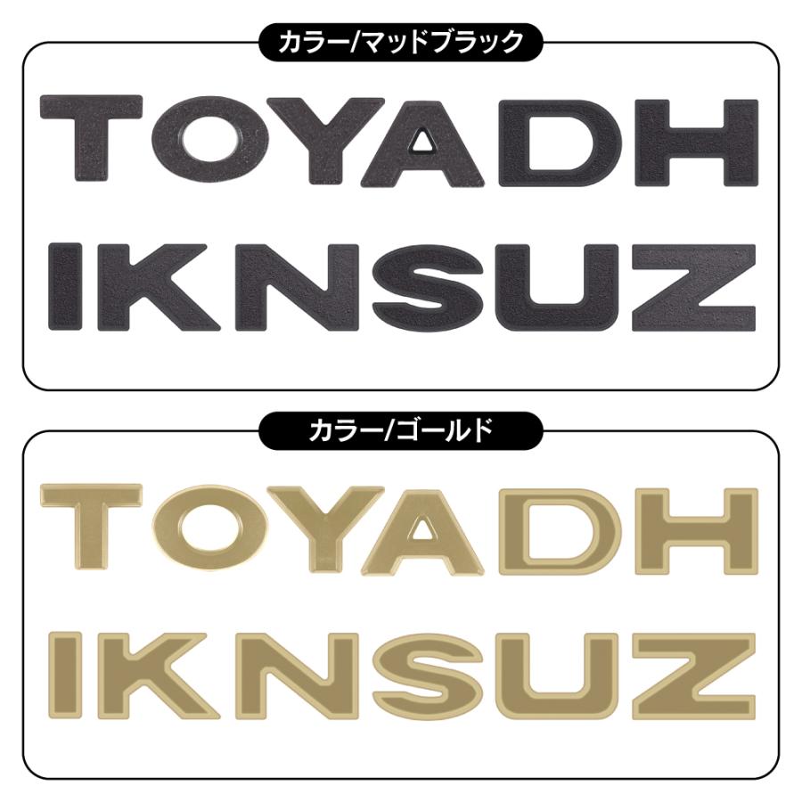 アルファベット エンブレム ロゴ フロント グリル リア マークレスカバー タコマ タンドラ 汎用 マーク カスタム パーツ |  | 05