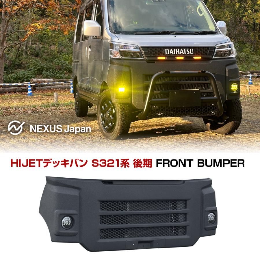h*3様 トラックバンパー ハイゼットカーゴ デッキバン S321W S331W 後期
