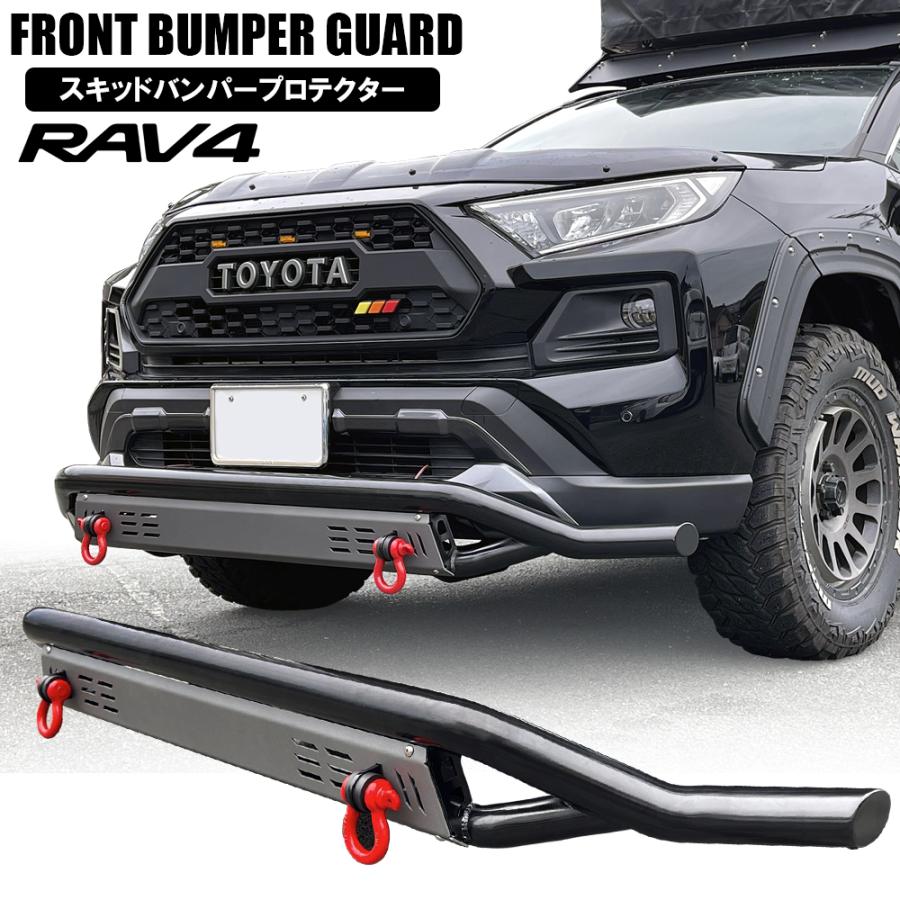 新型 RAV4 パーツ 50系 フロントバンパーガード プロテクター B 新型 RAV4 パーツ 50系 フロントバンパーガード プロテクター B
