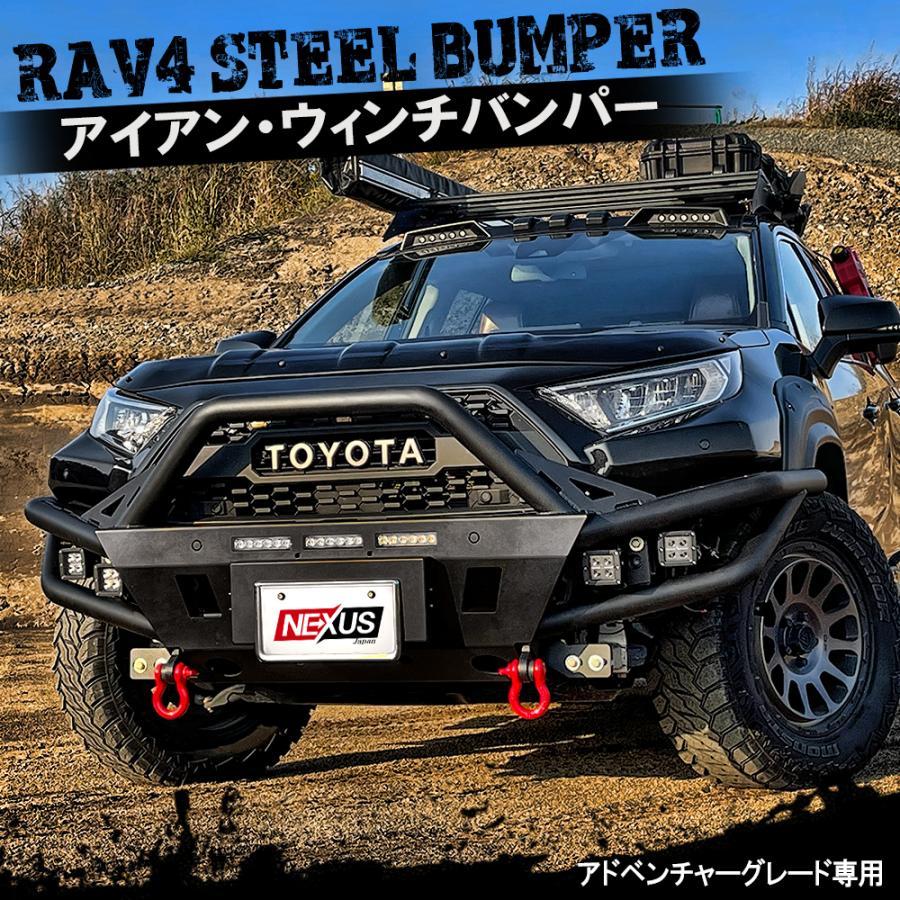 RAV4 パーツ 50系 アドベンチャー フロントバンパー アイアン ウインチ