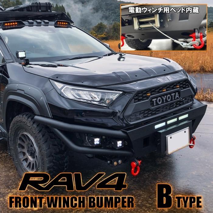 新型 RAV4 パーツ 50系 アドベンチャー フロントバンパー アイアン