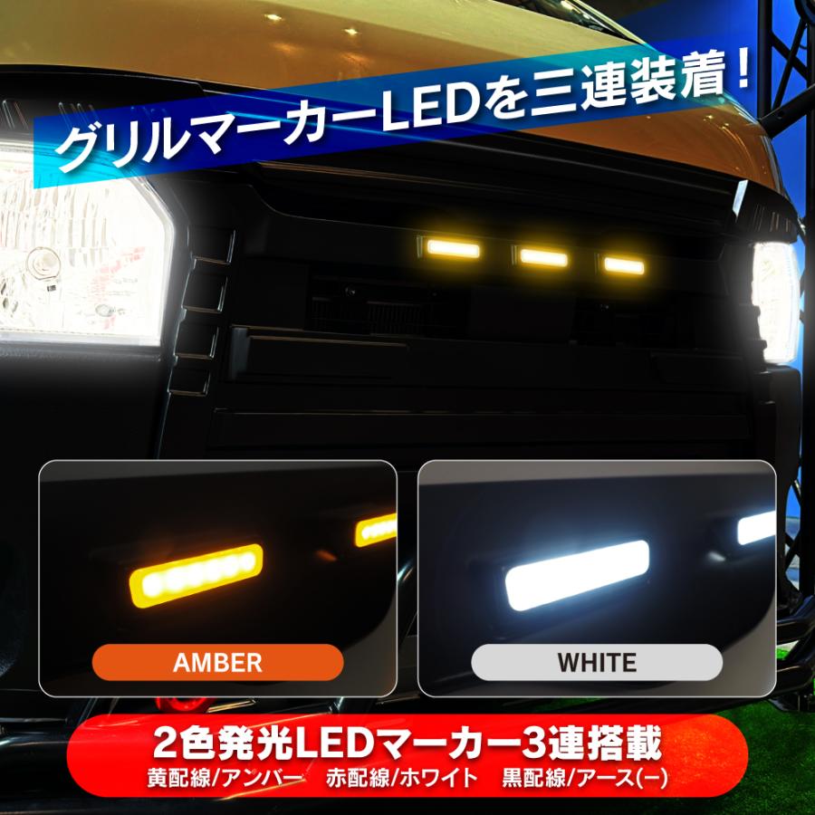 ハイエース 200系 パーツ フロントグリル&アッパーカバー LED マーカーランプ タコマ風 デイライト 外装 電装 エアロ ガーニッシュ 値下 |  | 07