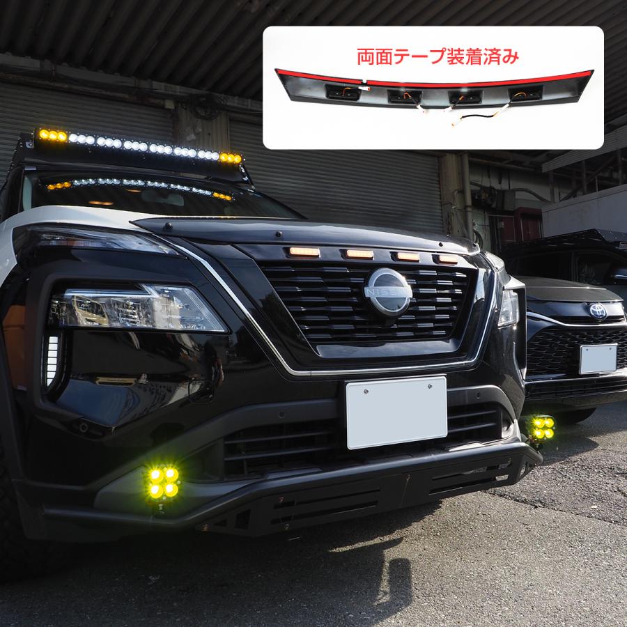 エクストレイル T33 LED グリルマーカー ボンネット フロントノーズ