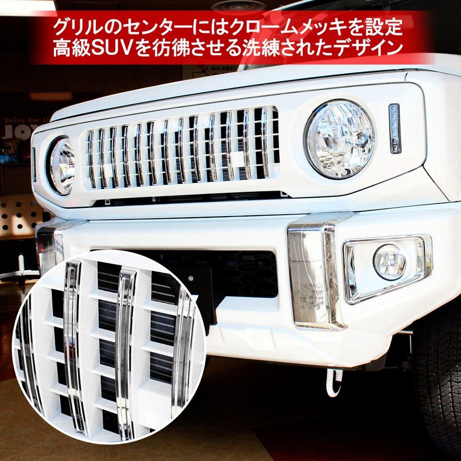 新型 ジムニー JB64W シエラ JB74W フロントグリル Gルック LED デイ 