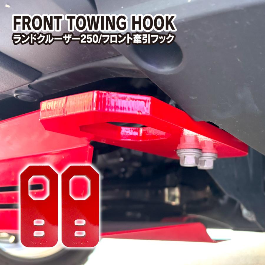 ランドクルーザー80牽引フック ランクル80 フロント/リア けん引フック 純正 新品 | クルーザー
