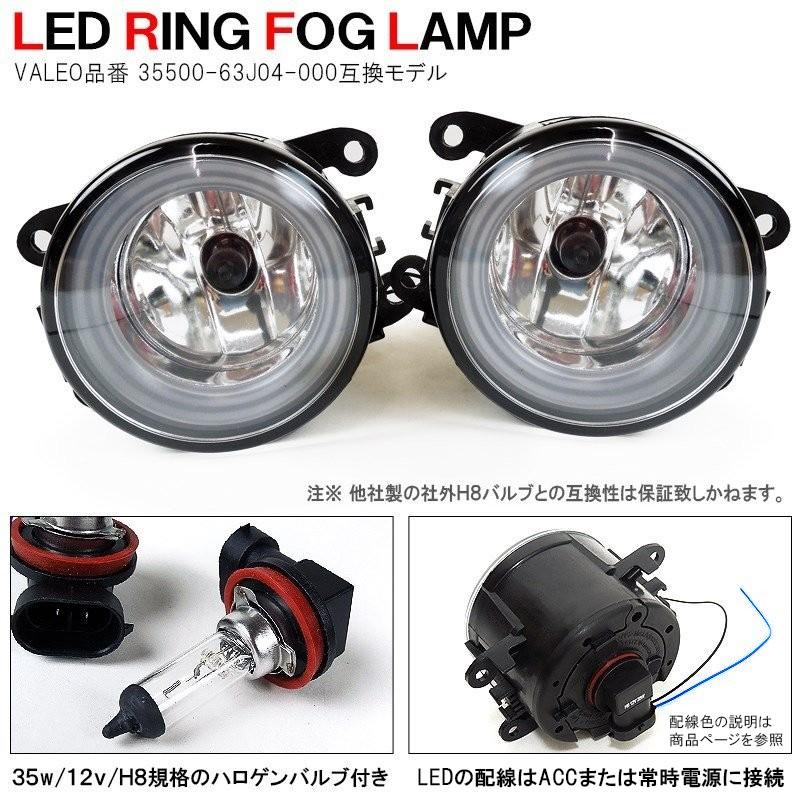 日産 LED フォグランプ ファイバーリング H8 2個セット ホワイト  