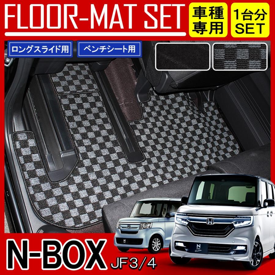 新型nboxカスタム パーツ Jf3 Jf4 フロアマット ラゲッジマット カーマット 内装 N Box N Box Fmh026 Fmrh026 N Box Jf3 Dress Up Store 通販 Yahoo ショッピング