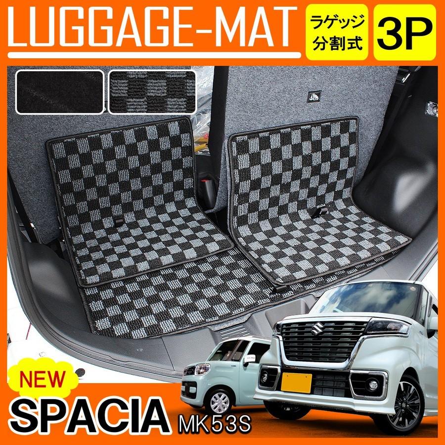 新型 スペーシア Mk53s スペーシアギア スペーシアカスタム パーツ ラゲッジマット ラゲージマット トランクマット 3p フロアマット 内装 Fmrsz0163p Dress Up Store 通販 Yahoo ショッピング