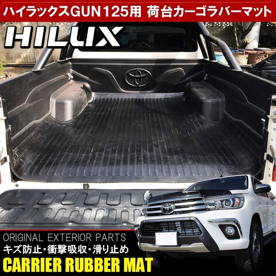 ハイラックス GUN125 荷台用フロアマット ラバーマット 防水 荷台