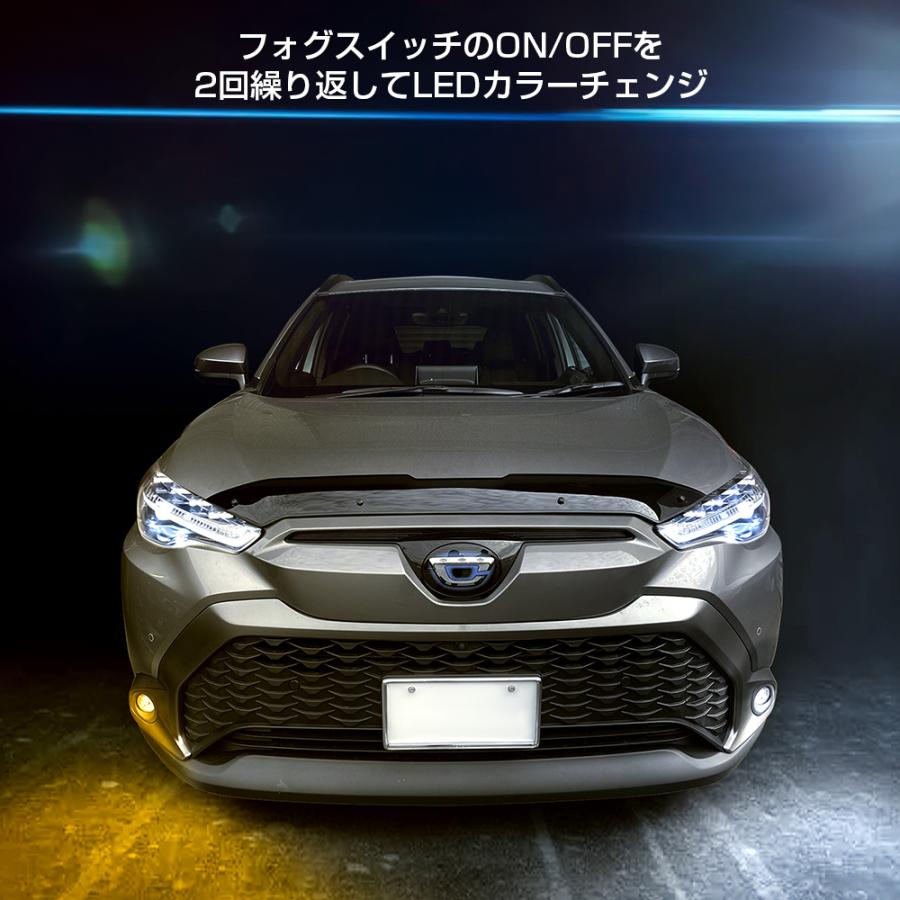 トヨタ LED フォグランプ 2色切替 バイカラー カラーチェンジ