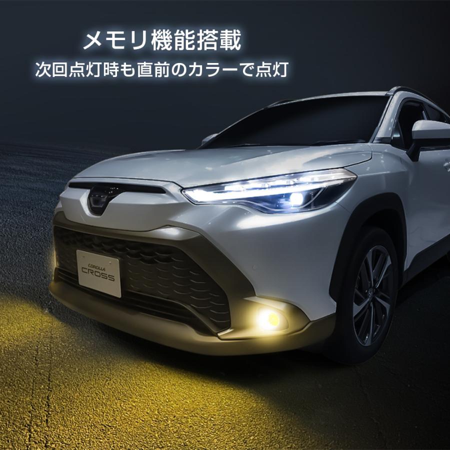 トヨタ LED フォグランプ 2色切替 バイカラー カラーチェンジ ホワイト