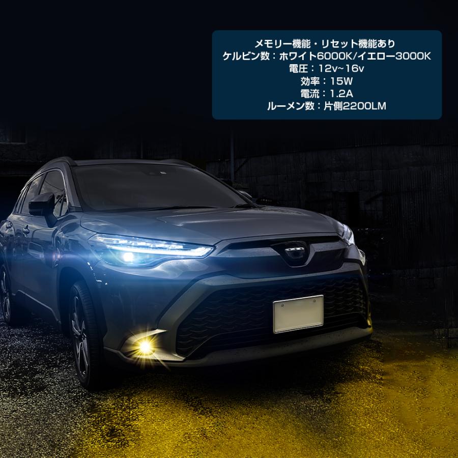 トヨタ LED フォグランプ 2色切替 バイカラー カラーチェンジ ホワイト