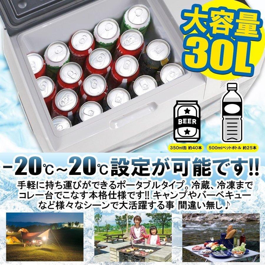 車載用 冷蔵庫 冷凍庫 保冷庫 クーラーボックス 12V 24V 大型 30リットル キャスター付き 車中泊グッズ 防災 アウトドア用品 便利グッズ |  | 03