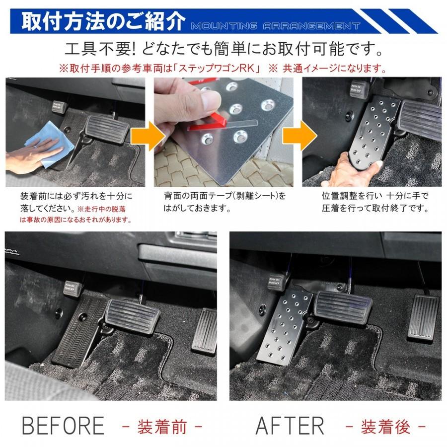 ステップワゴン Rg1 Rg2 Rg3 Rg4 アルミ フットレスト ペダルカバー 専用 足置き 運転席 カスタム パーツ 内装 Stepwgn Ft 3 0 Rg Dress Up Store 通販 Yahoo ショッピング