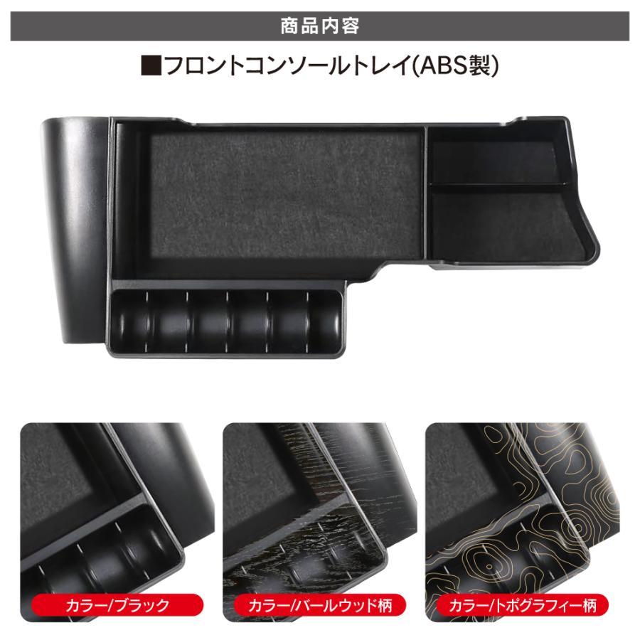 ランドクルーザー ランクル 250 フロントコンソールトレイ トポグラフィー柄 収納 小物入れ 小物置き 便利グッズ |  | 01