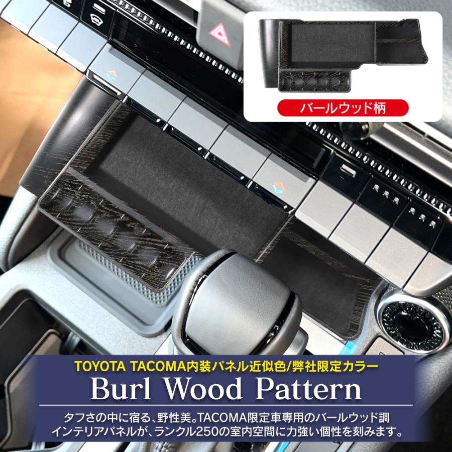 ランドクルーザー ランクル 250 フロントコンソールトレイ トポグラフィー柄 収納 小物入れ 小物置き 便利グッズ |  | 04