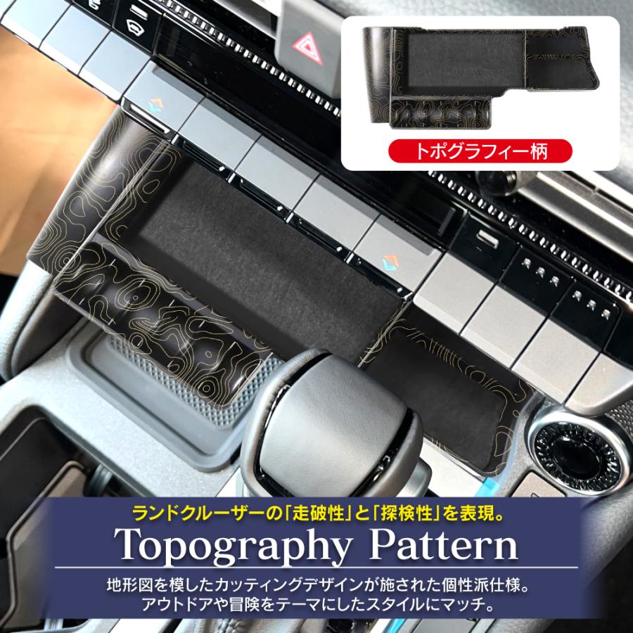 ランドクルーザー ランクル 250 フロントコンソールトレイ トポグラフィー柄 収納 小物入れ 小物置き 便利グッズ |  | 05