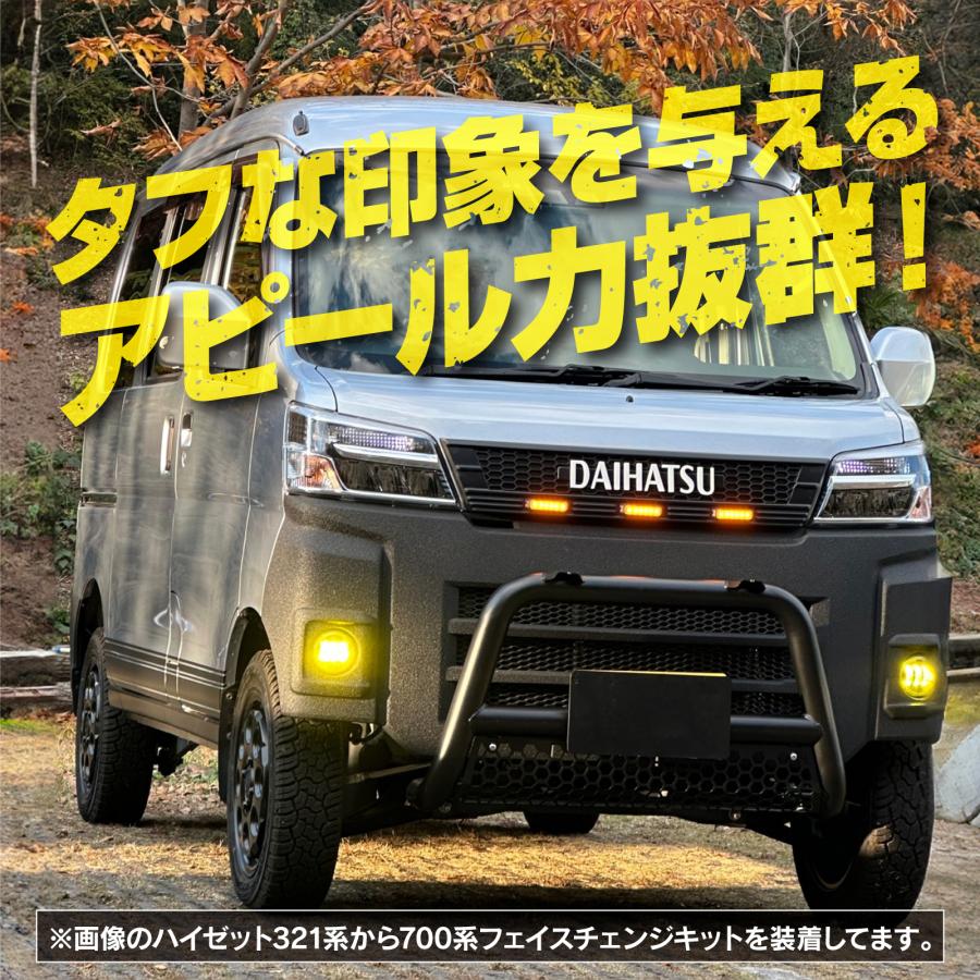 アトレーワゴン ハイゼットカーゴ 300系 後期 ブルバー グリルガード