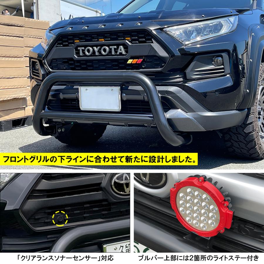 5月上旬予約) RAV4 パーツ 50系 NEW ブルバー ショートタイプ グリル