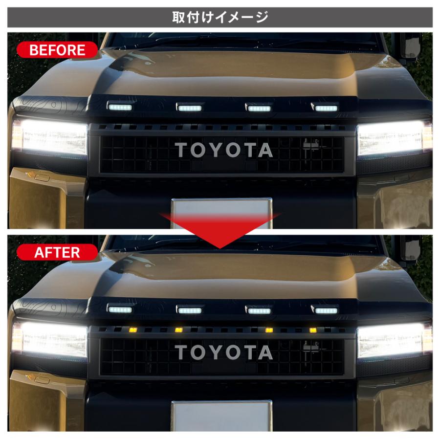 ランドクルーザー ランクル 250 LED グリルマーカー ランプ Bタイプ 4
