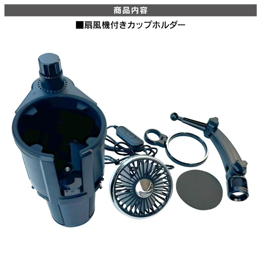 車用 扇風機付き ドリンクホルダー カップホルダー 2in1 LED