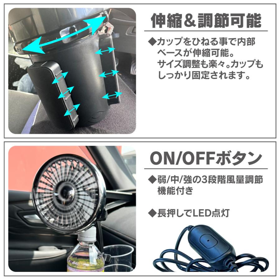 車用 扇風機付き ドリンクホルダー カップホルダー 2in1 LED
