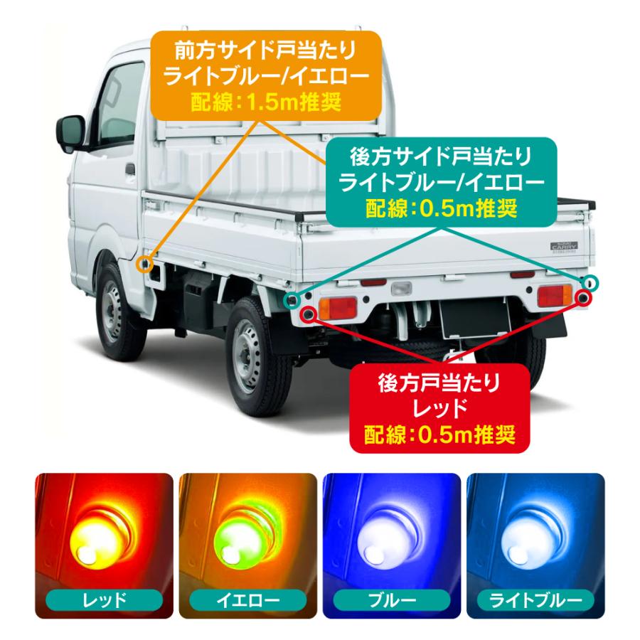 軽トラ　ライト 軽トラック LED マーカーランプ 戸当たり ゴム イエロー レッド 6個