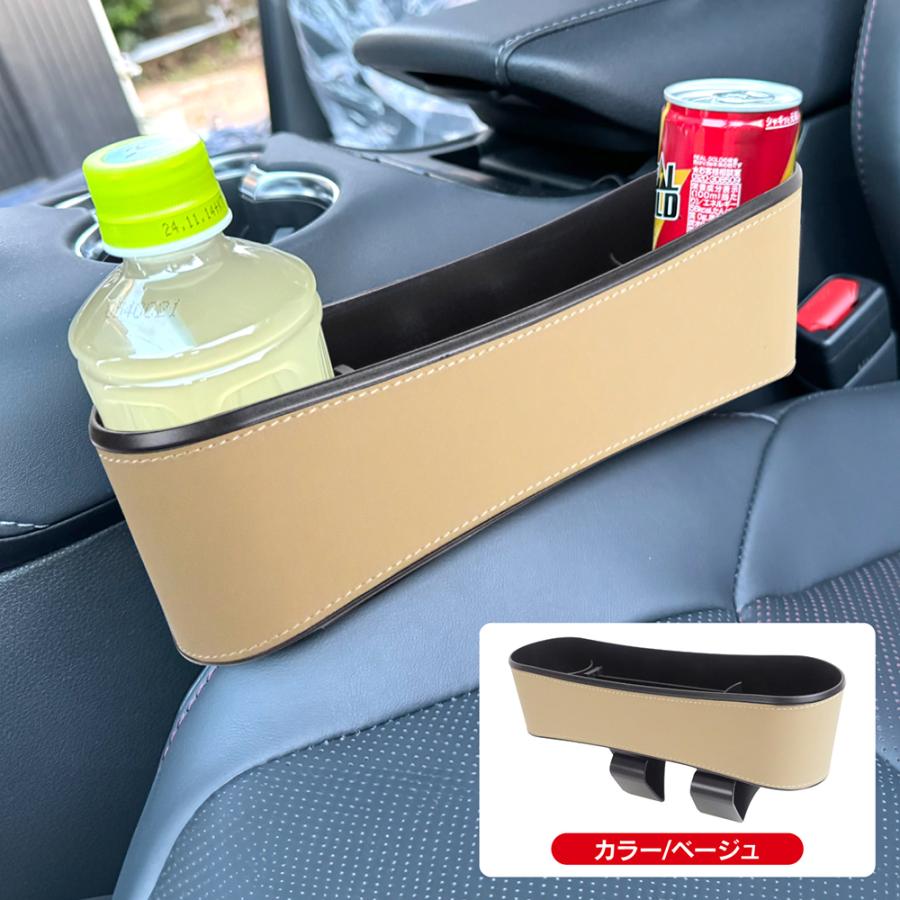 シートサイド収納ボックス ベージュ ドリンクホルダー カップホルダー スマホ 小物入れ ポケット 車内 便利グッズ 値下 |  | 03