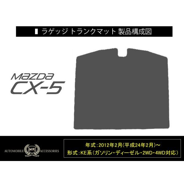 CX-5 CX 5 CX5 ラゲッジマット トランクマット 黒 カスタム パーツ 内装 |  | 02