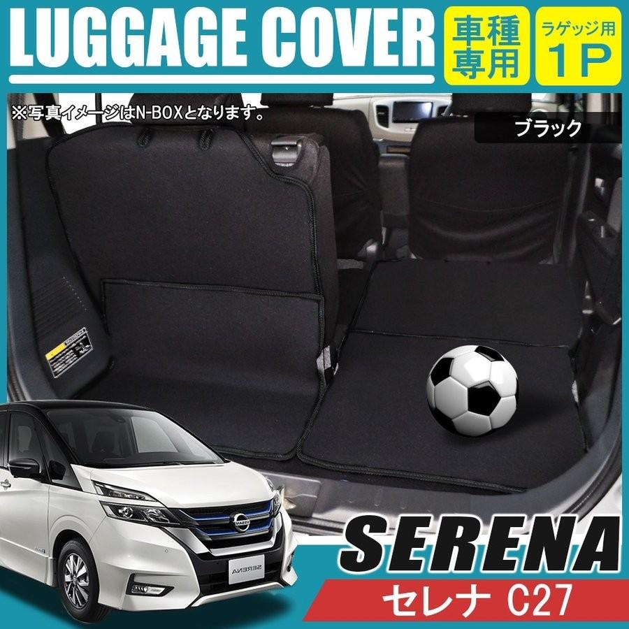 新型 セレナ C27 E Power Eパワー ラゲッジルームカバー ラゲッジマット ラゲージ トランク カーゴ Hg 63 Bk Dress Up Store 通販 Yahoo ショッピング
