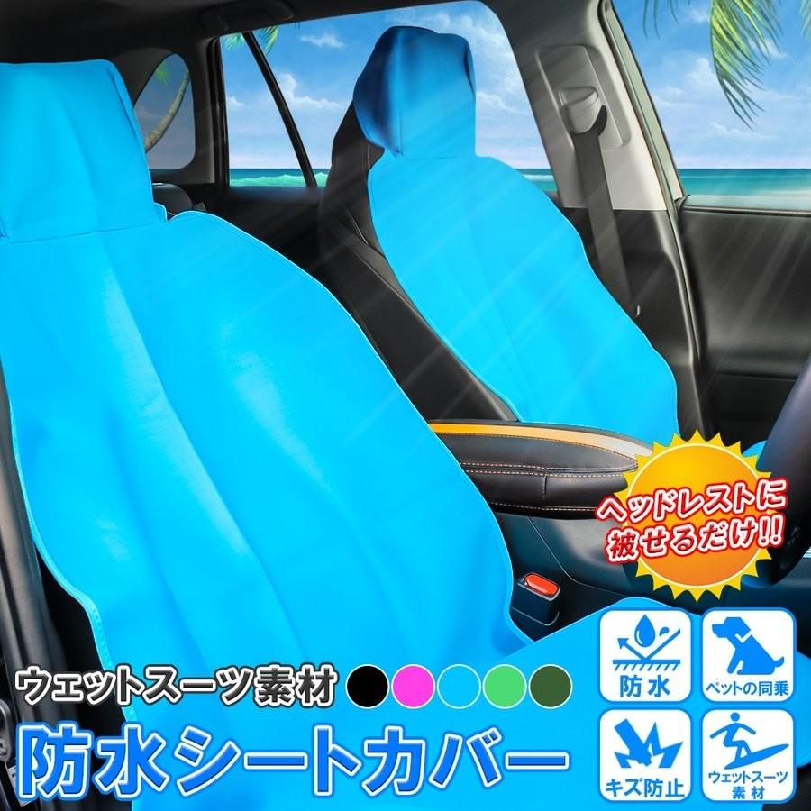 汎用 防水 シートカバー シートエプロン シーツ 運転席 助手席 車 ペット アウトドア用品 レジャー用品 内装 パーツ アウトドア用品 汚れ防止 軽自動車 Hghcn C 0 Dress Up Store 通販 Yahoo ショッピング
