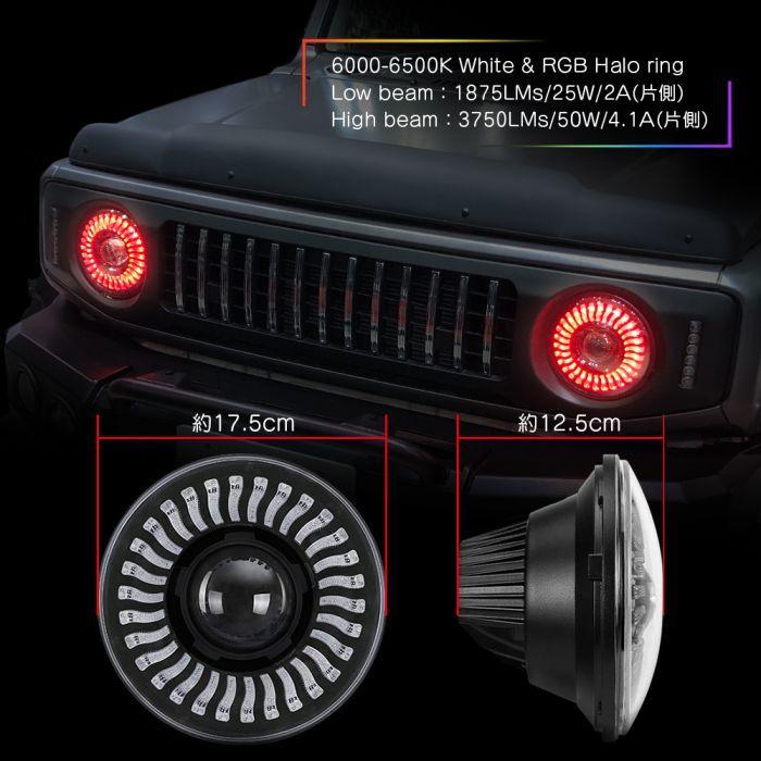 セット)新型 ジムニー JB64 ジムニーシエラ JB74 パーツ RGB ヘッド