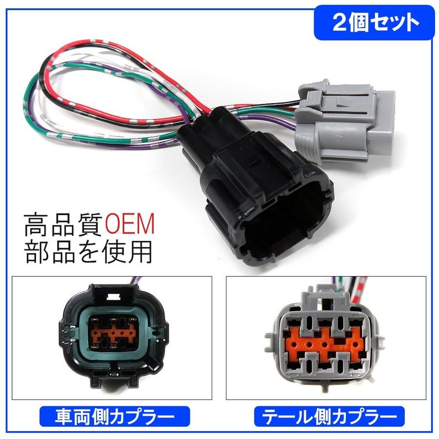 NV350 キャラバンLEDテールライト 2個セット 配線コネクタ付き NV350 キャラバンLEDテールライト 2個セット 配線コネクタ付き