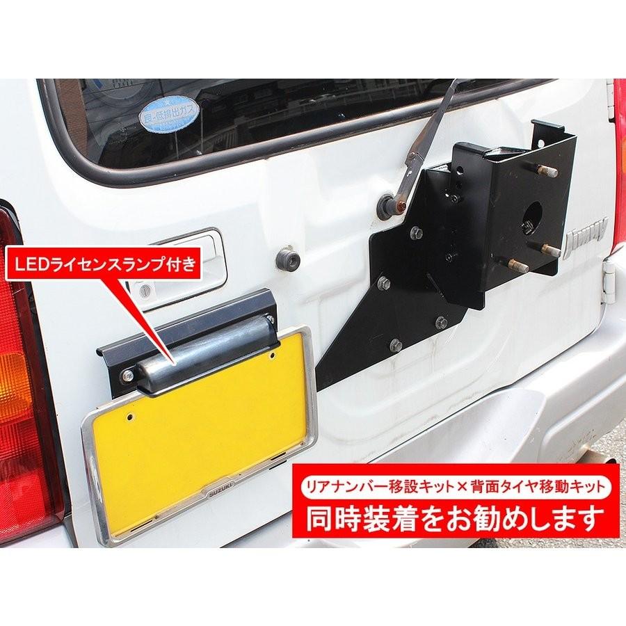 jb23ジムニー 背面タイヤブラケット ナンバー移設キット ジムニー JB23W JB33W JB43W スペアタイヤ移動キット ブラケット 背面