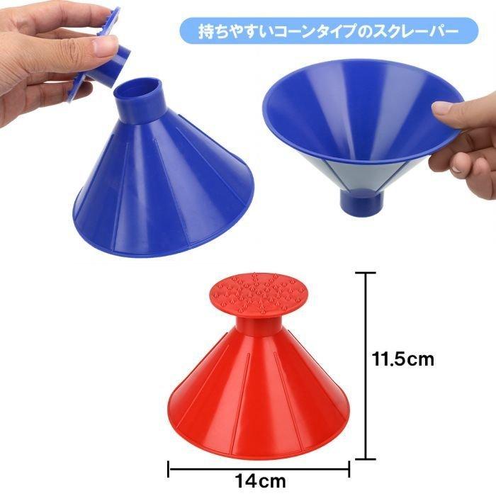 アイススクレーパー 4点セット フロントガラス 車 窓 霜取り 雪かき じょうご 車用 小型 |  | 01