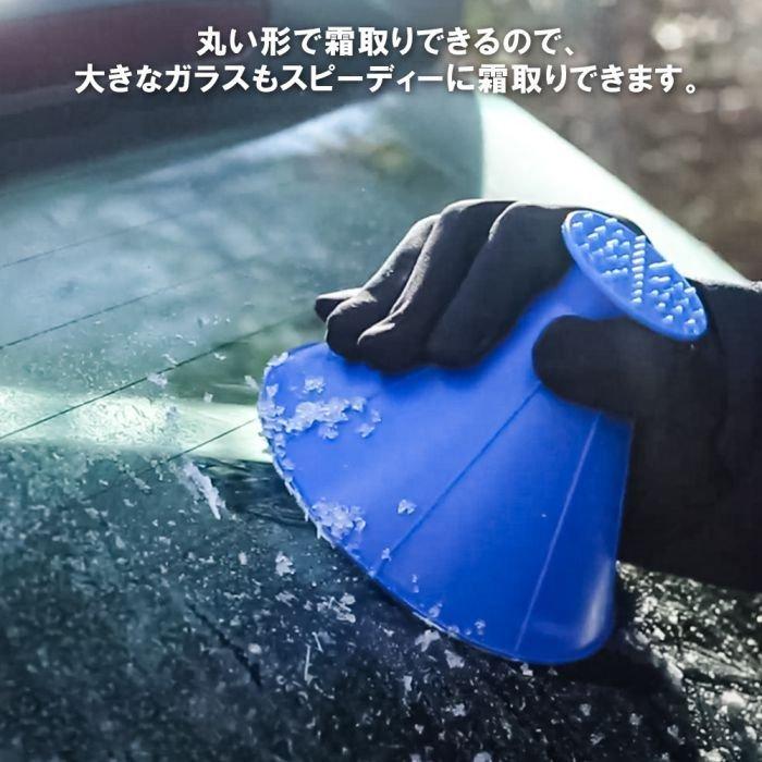 アイススクレーパー 4点セット フロントガラス 車 窓 霜取り 雪かき じょうご 車用 小型 |  | 02