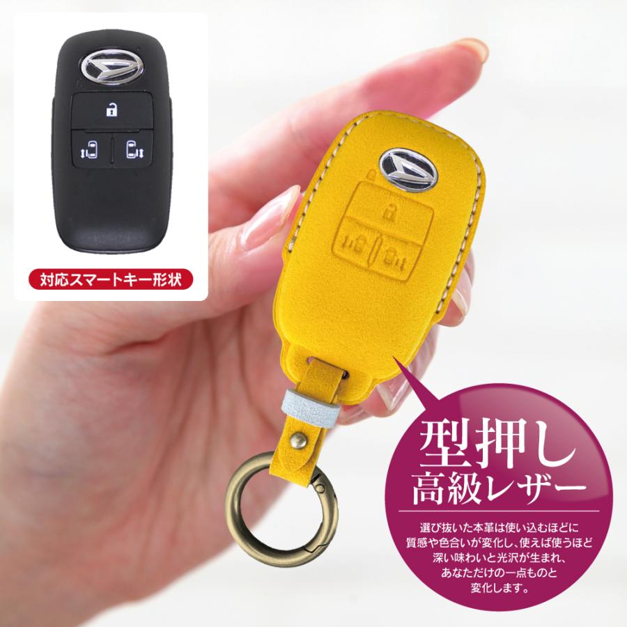 ダイハツ(トヨタ/スバル) スマートキーケース スマートキーカバー 本革
