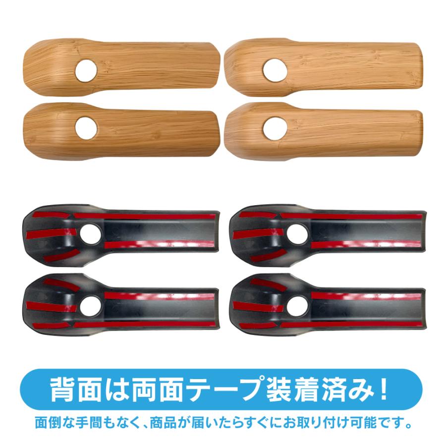 ジムニー JB64W シエラ JB74W ドアグリップ パネル 2P ウッド調