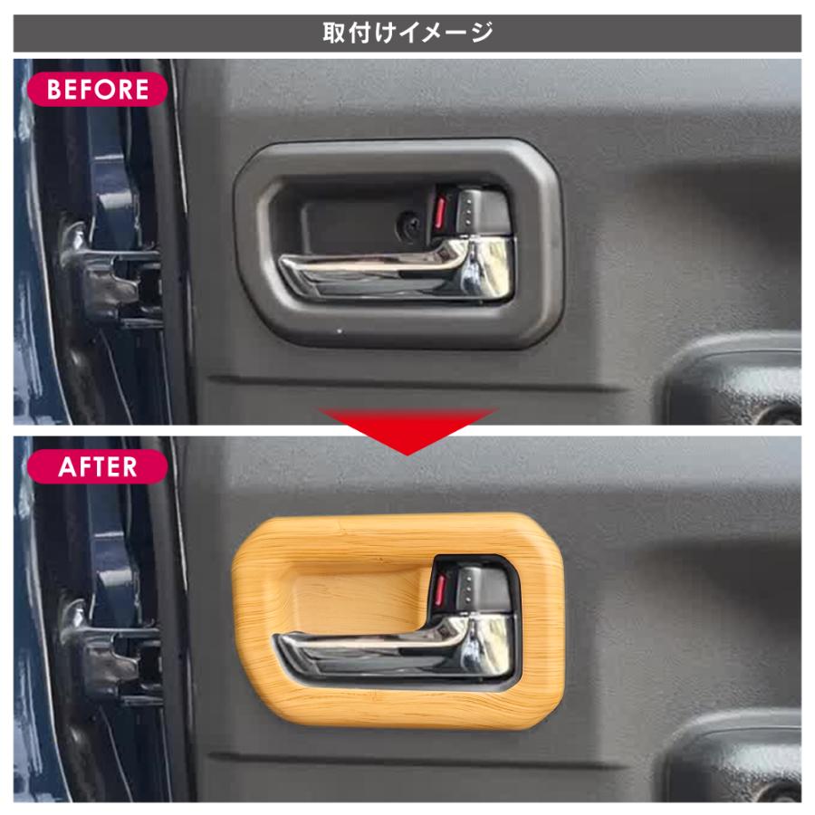 ナチュラルウッド 車内装飾インテリアパネル インサイドドアハンドルパネルジムニー ジムニー JB64W シエラ JB74W インサイドドアハンドル パネル 2P