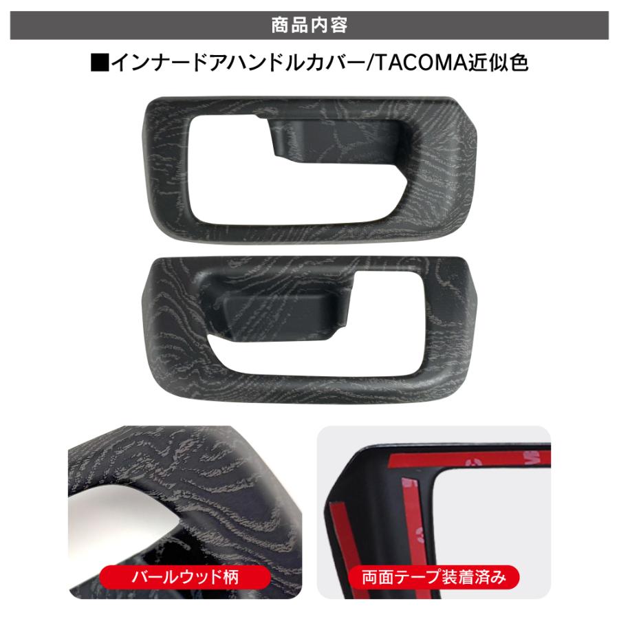 アトレー ハイゼットカーゴ 700系 インナードアハンドル パネル