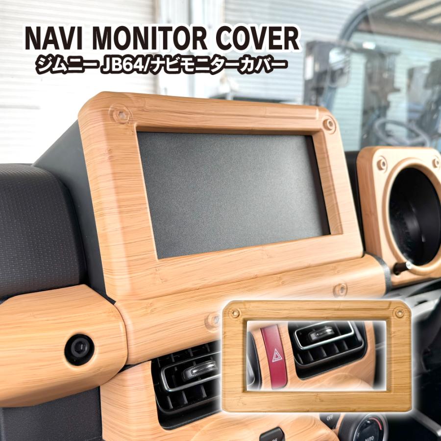 ジムニー JB64W シエラ JB74W ノマド JC74W ナビ パネル 7インチ用
