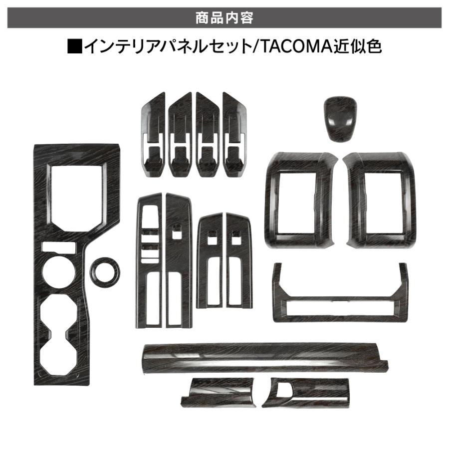 三菱 トライトン LC2T インテリアパネル セット 17P バールウッド調