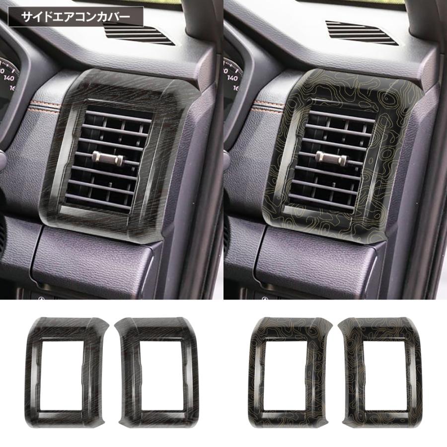 三菱 トライトン LC2T インテリアパネル セット 17P バールウッド調