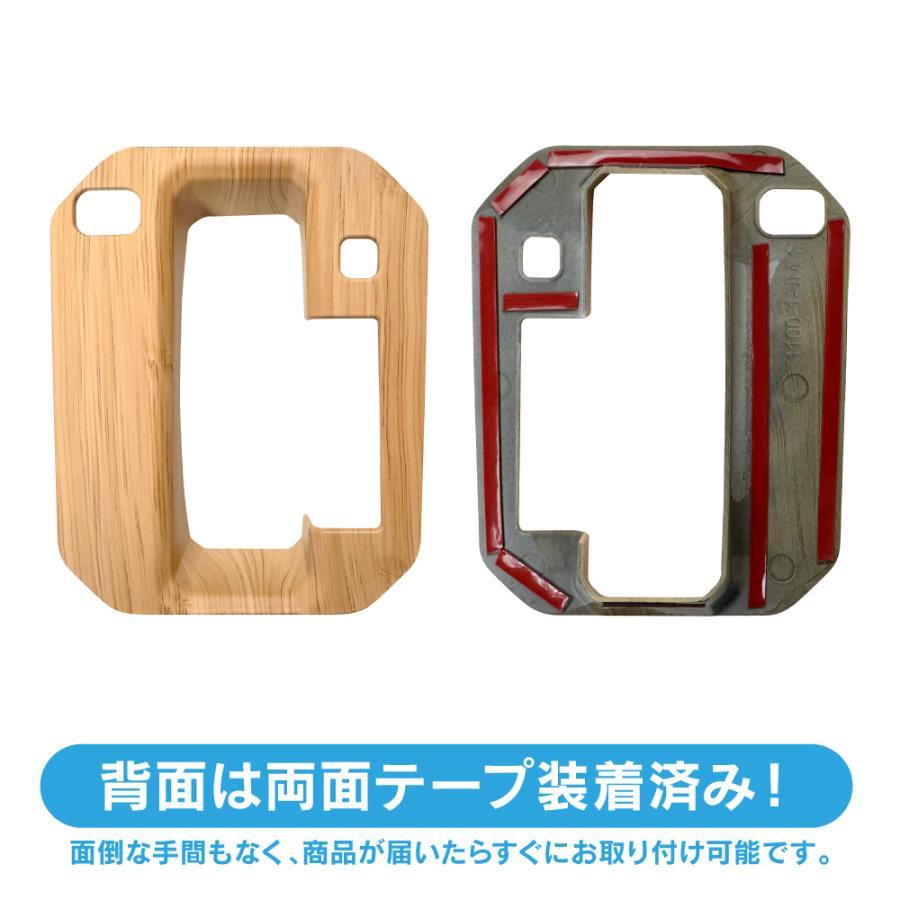 ジムニー JB64W シエラ JB74W ノマド JC74W シフトゲートパネル ウッド